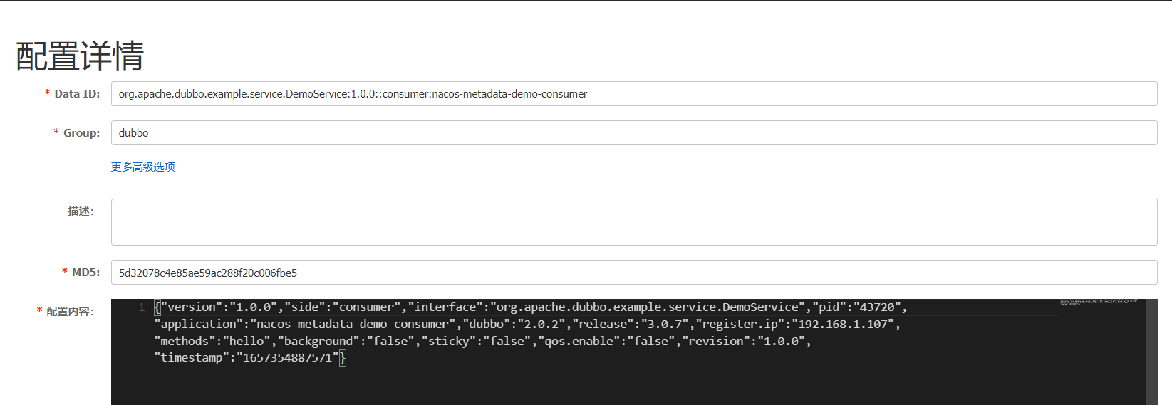 image-dubbo-metadata-nacos-4.png